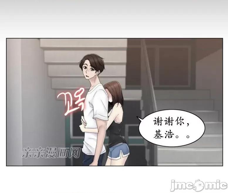 神秘女 神秘女-第61话 第16页