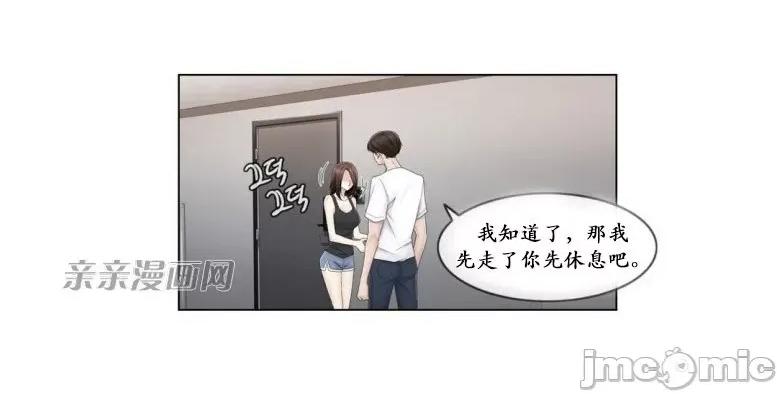神秘女 神秘女-第61话 第18页
