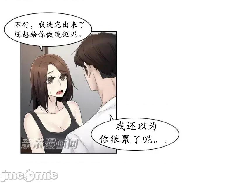 神秘女 神秘女-第61话 第19页