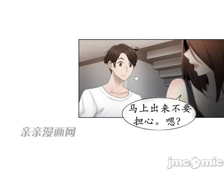 神秘女 神秘女-第61话 第21页