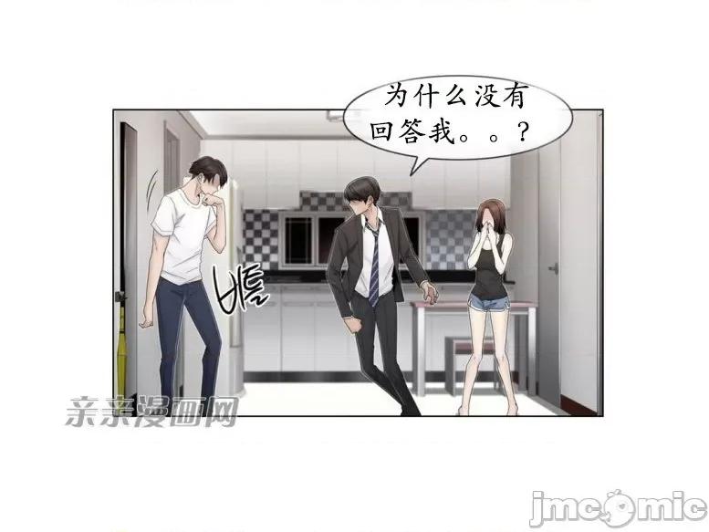 神秘女 神秘女-第61话 第23页