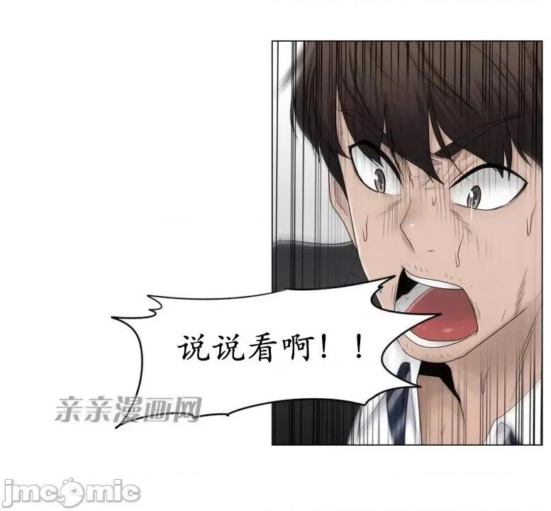 神秘女 神秘女-第61话 第24页