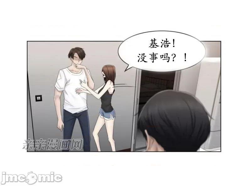 神秘女 神秘女-第61话 第26页