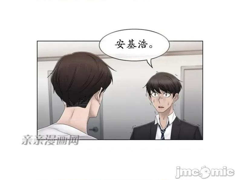 神秘女 神秘女-第61话 第31页