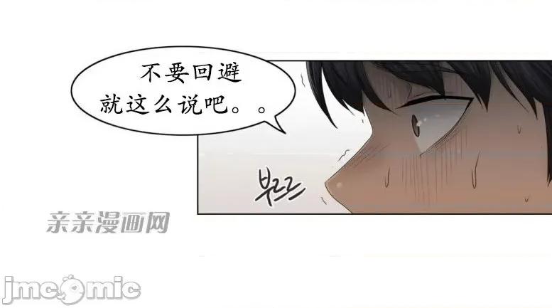 神秘女 神秘女-第61话 第32页