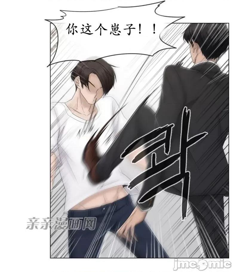 神秘女 神秘女-第61话 第37页