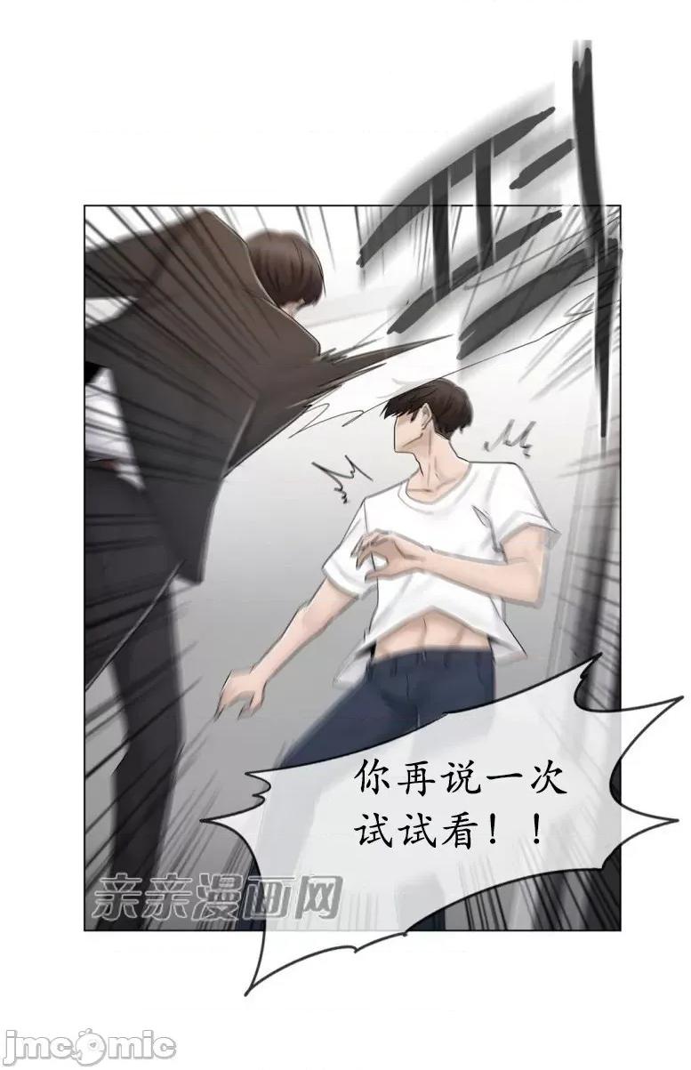 神秘女 神秘女-第61话 第40页