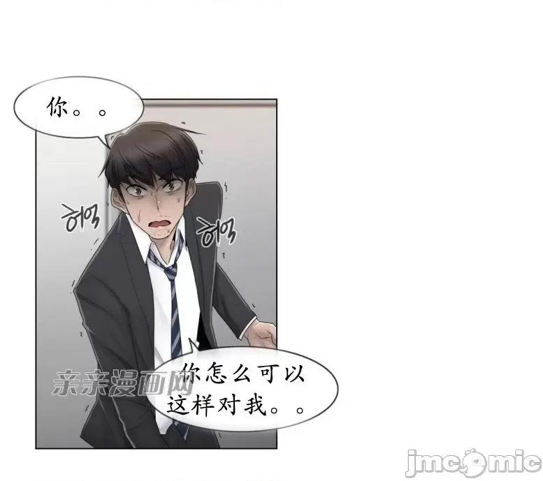 神秘女 神秘女-第61话 第41页