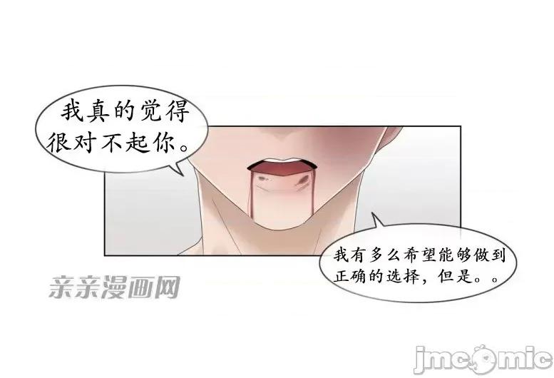 神秘女 神秘女-第61话 第42页