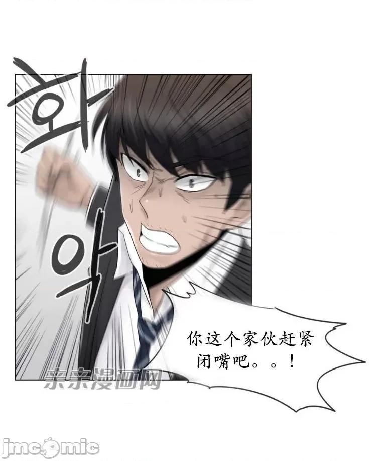 神秘女 神秘女-第61话 第43页