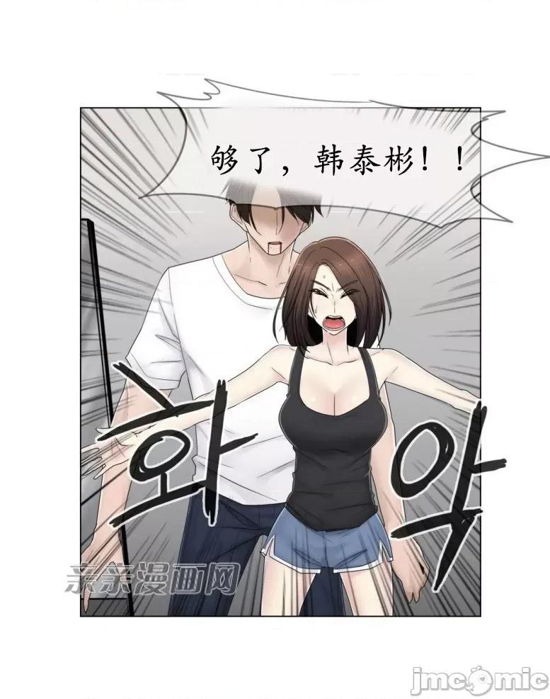 神秘女 神秘女-第61话 第45页