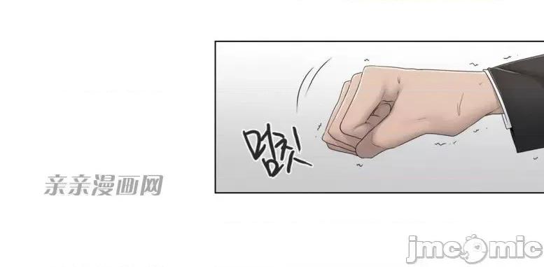 神秘女 神秘女-第61话 第46页