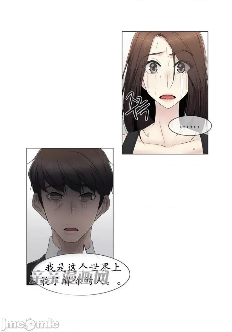 神秘女 神秘女-第61话 第48页