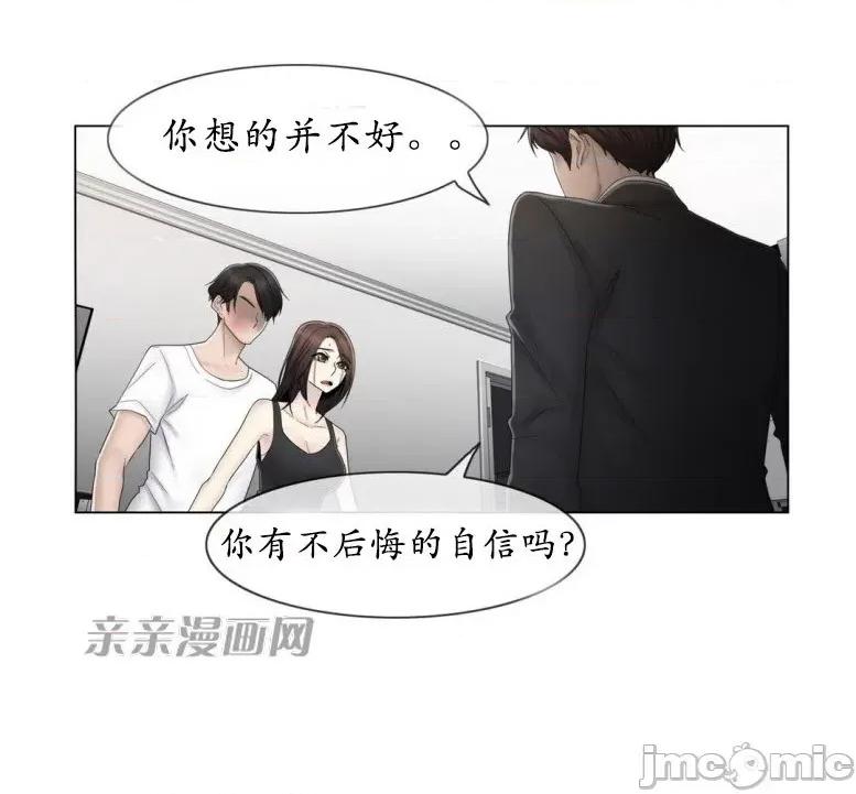 神秘女 神秘女-第61话 第49页