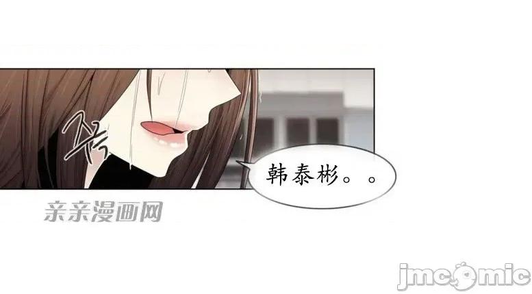 神秘女 神秘女-第61话 第50页
