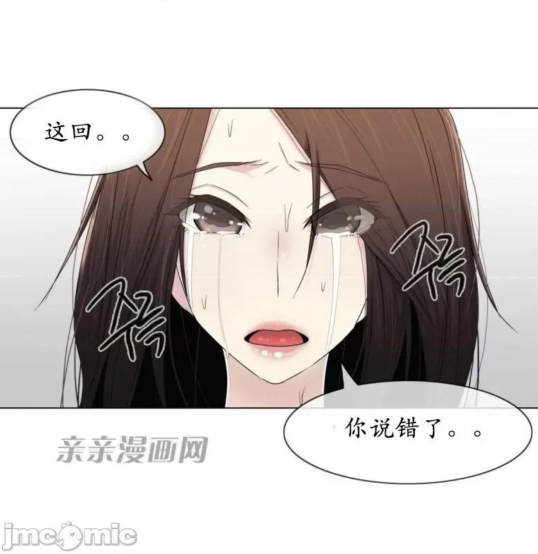 神秘女 神秘女-第61话 第51页