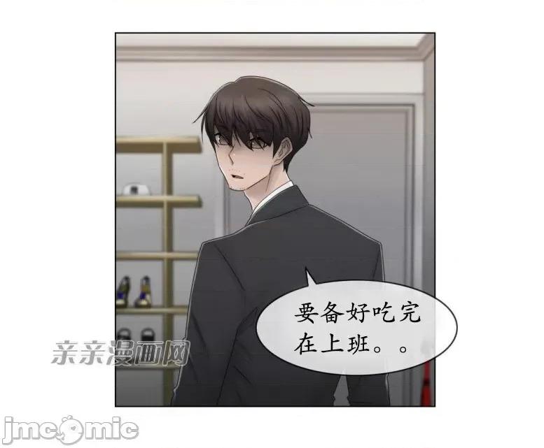 神秘女 神秘女-第61话 第54页