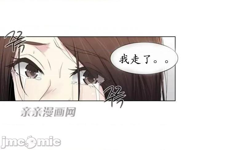 神秘女 神秘女-第61话 第55页