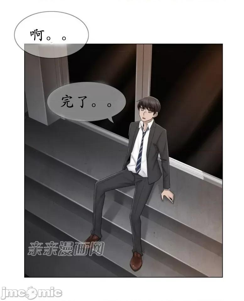 神秘女 神秘女-第61话 第58页