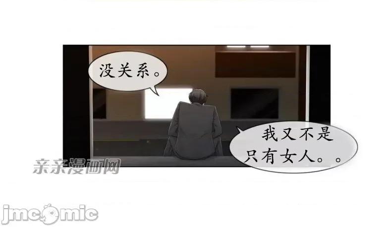 神秘女 神秘女-第61话 第59页