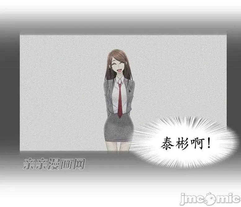 神秘女 神秘女-第61话 第60页