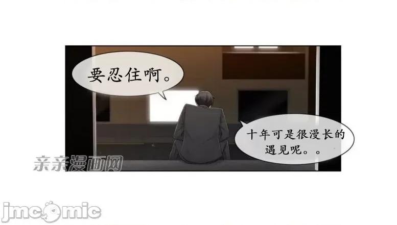 神秘女 神秘女-第61话 第61页