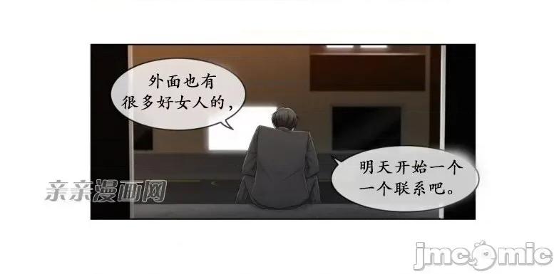 神秘女 神秘女-第61话 第62页