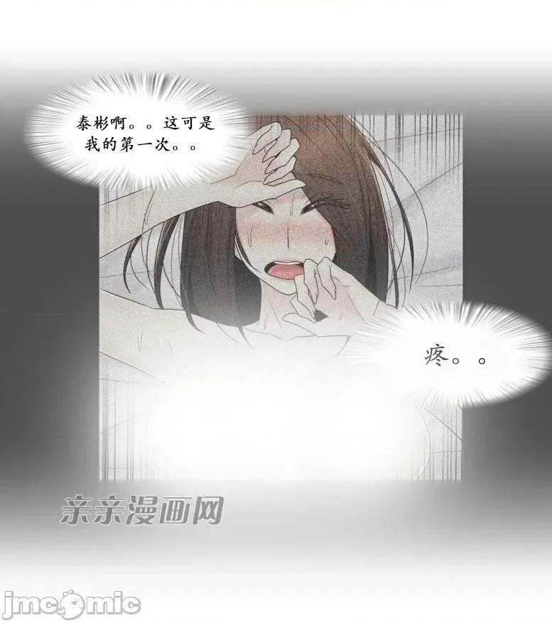 神秘女 神秘女-第61话 第63页