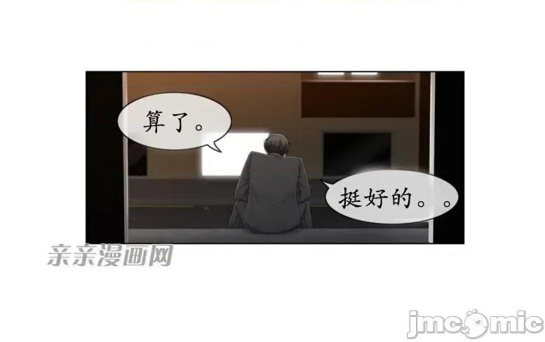 神秘女 神秘女-第61话 第64页