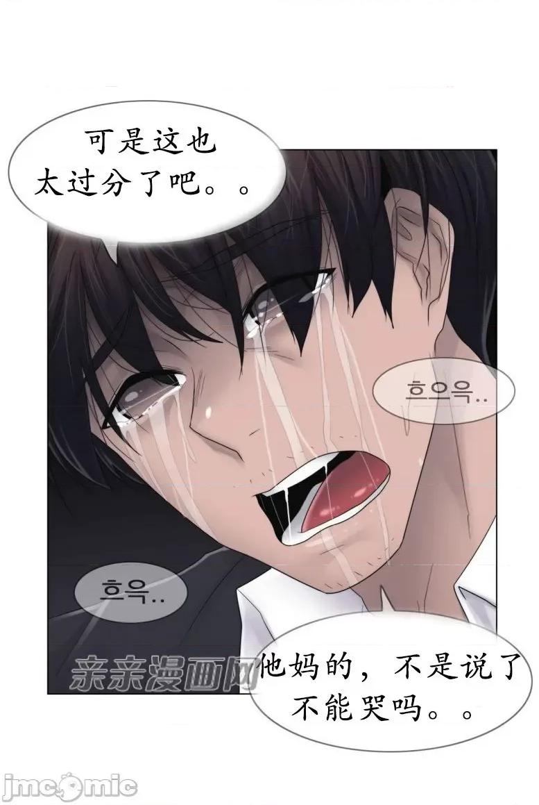 神秘女 神秘女-第61话 第65页