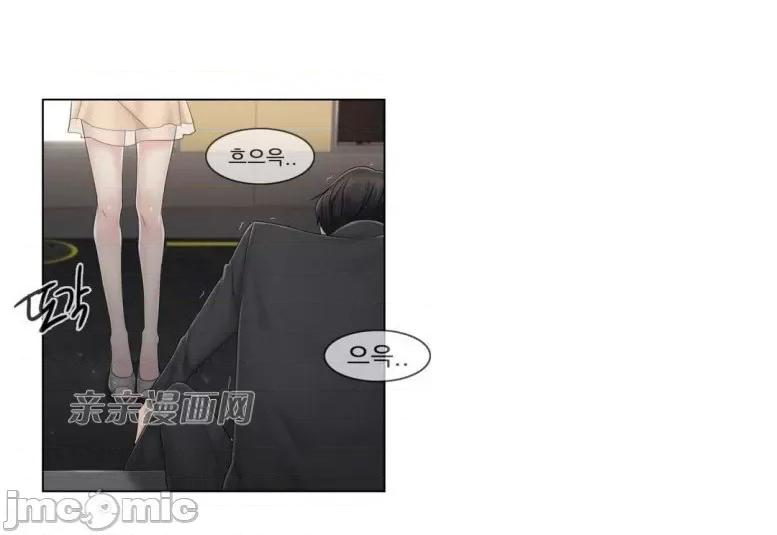 神秘女 神秘女-第61话 第66页