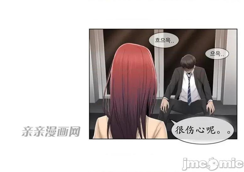 神秘女 神秘女-第61话 第67页