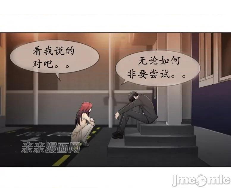 神秘女 神秘女-第61话 第68页