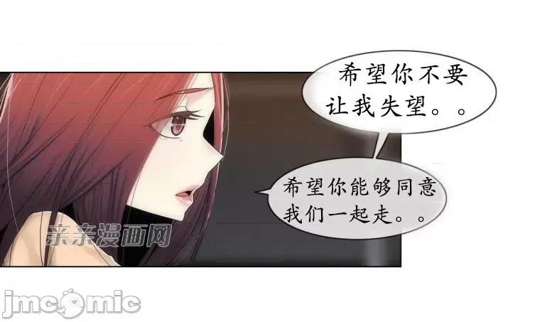 神秘女 神秘女-第61话 第70页