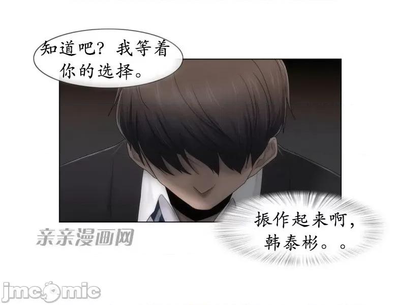 神秘女 神秘女-第61话 第71页
