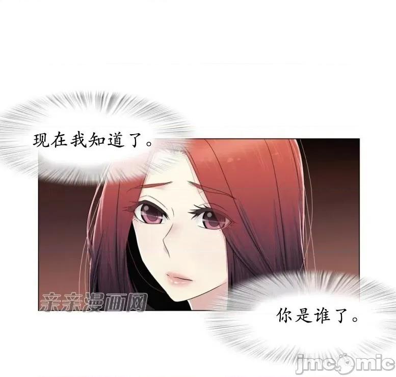 神秘女 神秘女-第61话 第77页