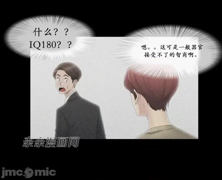 神秘女 神秘女-第62话 第3页