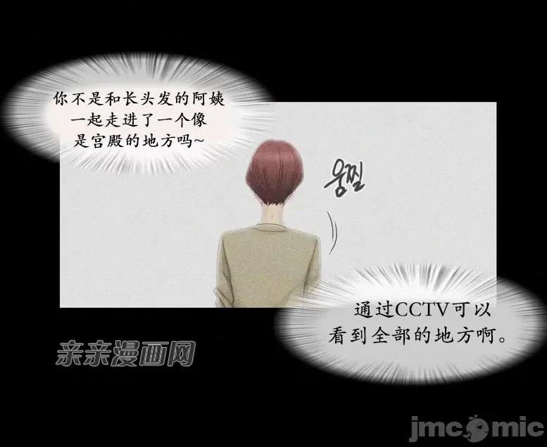 神秘女 神秘女-第62话 第6页