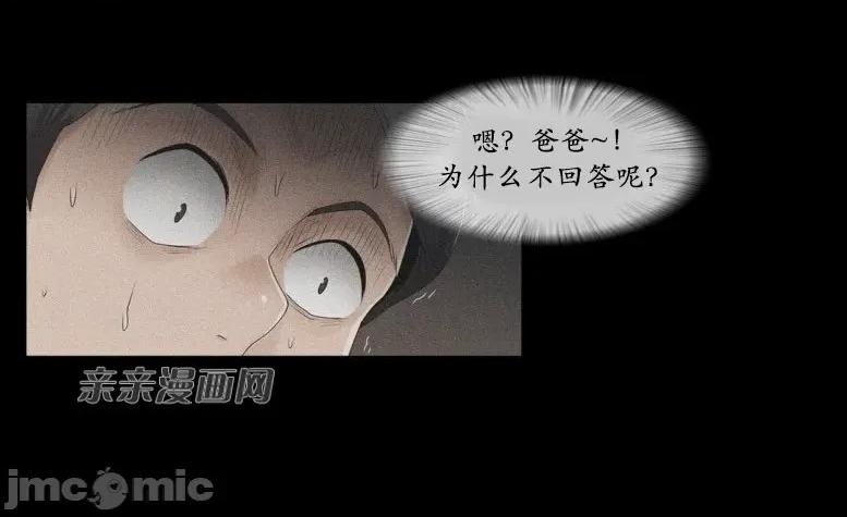 神秘女 神秘女-第62话 第8页