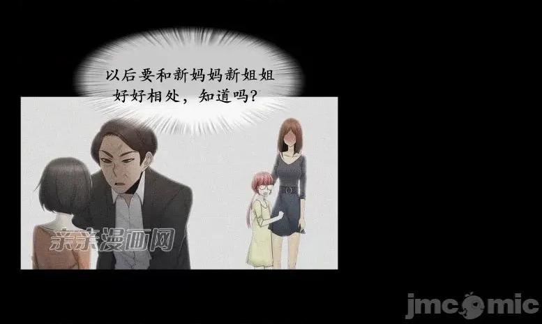 神秘女 神秘女-第62话 第11页