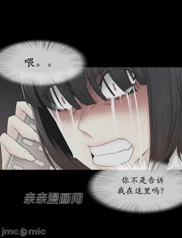 神秘女 神秘女-第62话 第14页