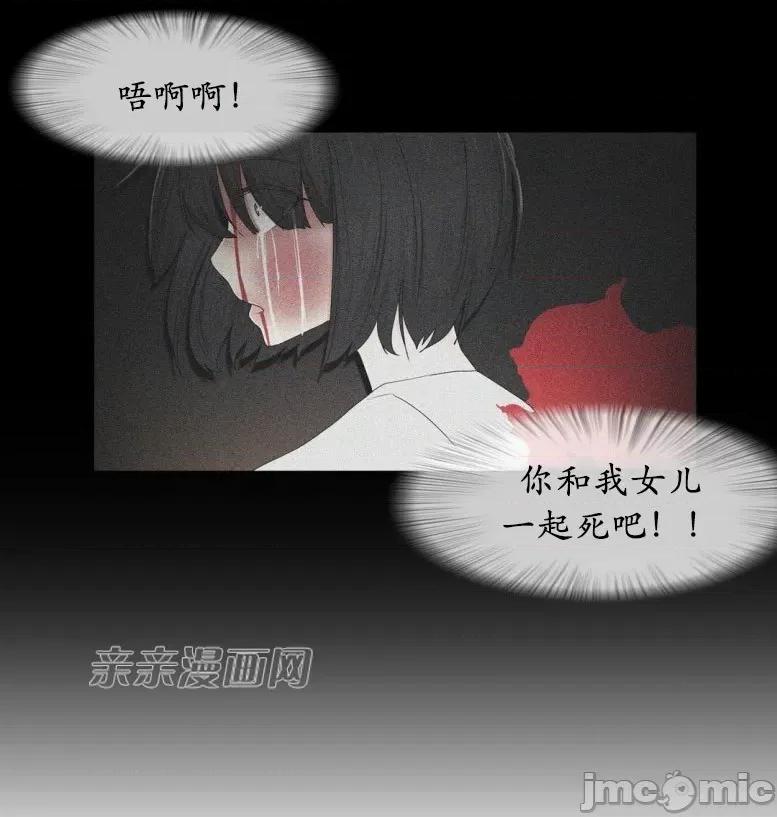 神秘女 神秘女-第62话 第17页