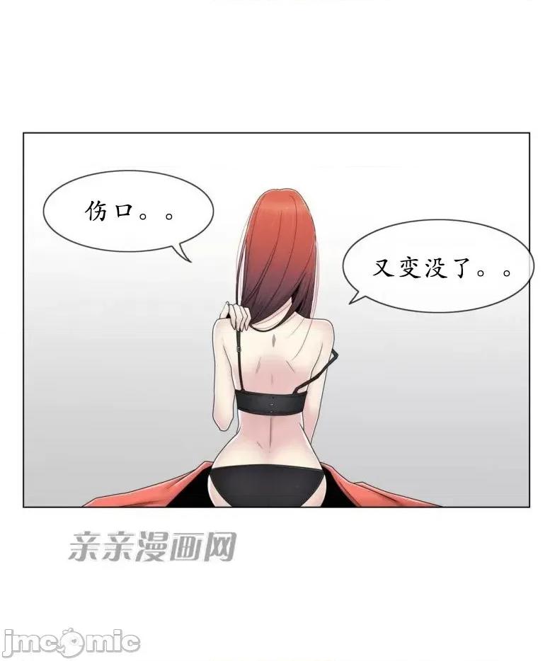 神秘女 神秘女-第62话 第20页