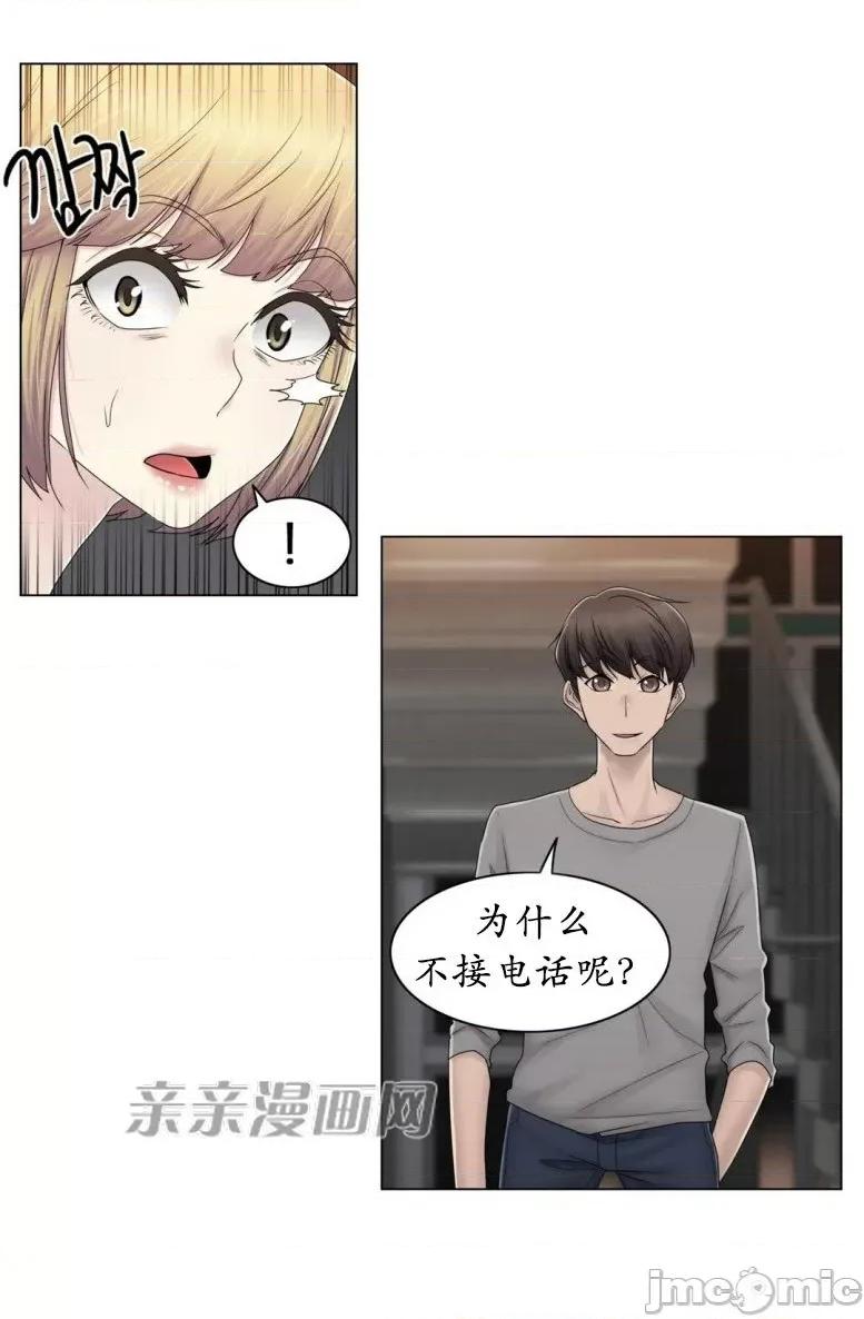 神秘女 神秘女-第62话 第26页