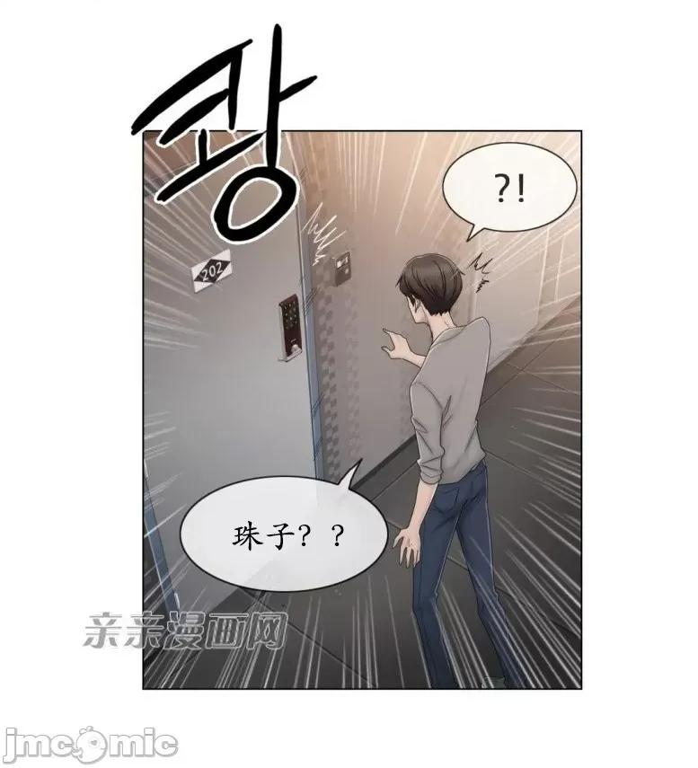 神秘女 神秘女-第62话 第27页