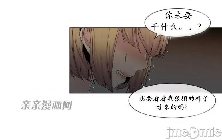 神秘女 神秘女-第62话 第28页
