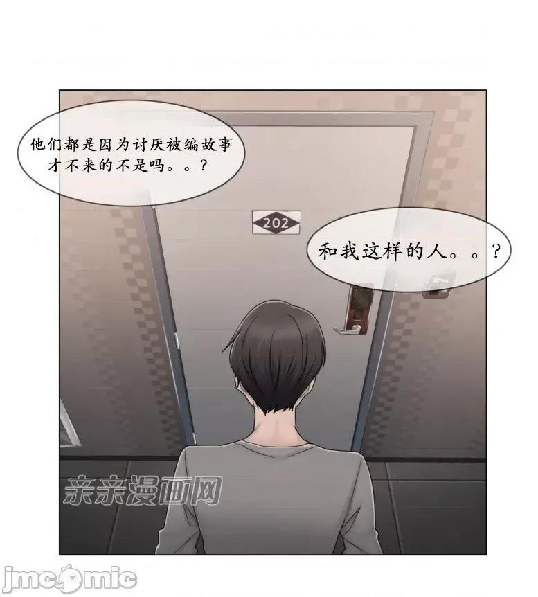 神秘女 神秘女-第62话 第30页