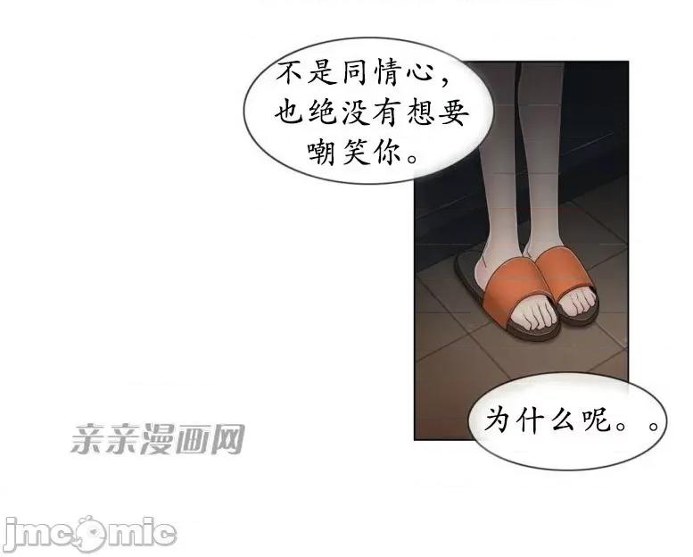神秘女 神秘女-第62话 第32页