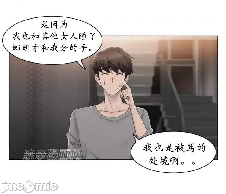 神秘女 神秘女-第62话 第33页