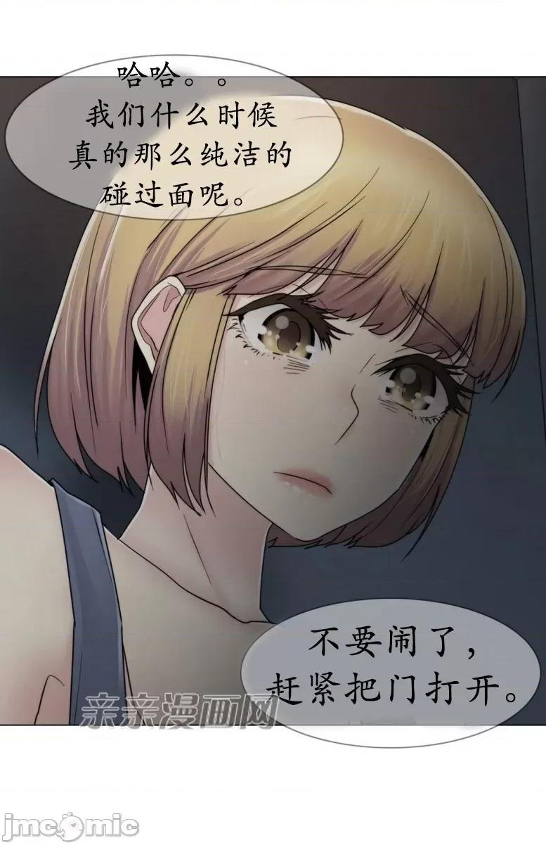神秘女 神秘女-第62话 第34页